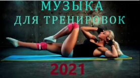 muzyka-dlya-trenirovok-2021-attachment