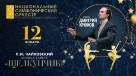 quotvolshebnyj-shhelkunchikquot.-polnaya-versiya-muzyka-iz-baleta-p.i.-chajkovskogo-attachment